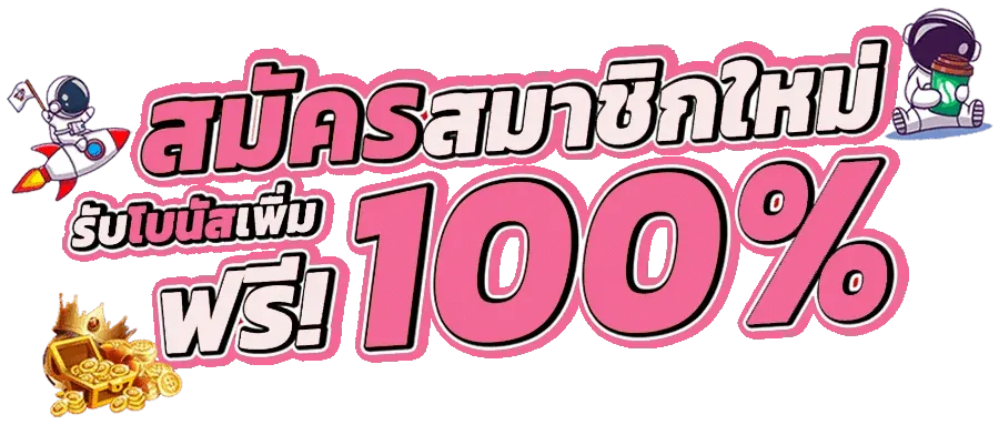 เกมสล็อตยอดนิยมบน ONIX911 จากค่ายชั้นนำ